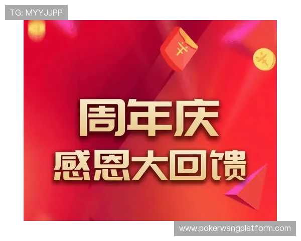 876棋牌十周年庆典盛大开启,回馈玩家多重惊喜活动全面上线 876棋牌十周年庆典盛大开启,回馈玩家多重惊喜活动全面上线