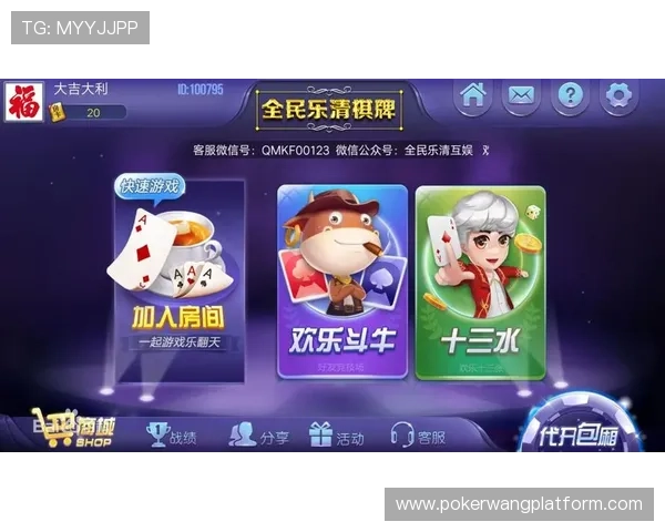乐游棋牌app官方正版免费下载指南，轻松注册登录享受丰富的棋牌玩法